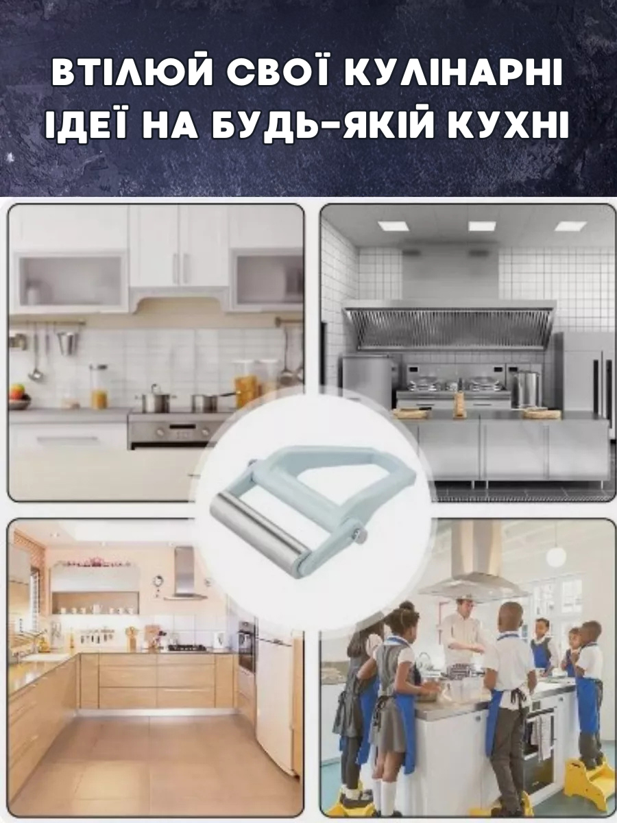 Скалка для тіста з ергономічним дизайном