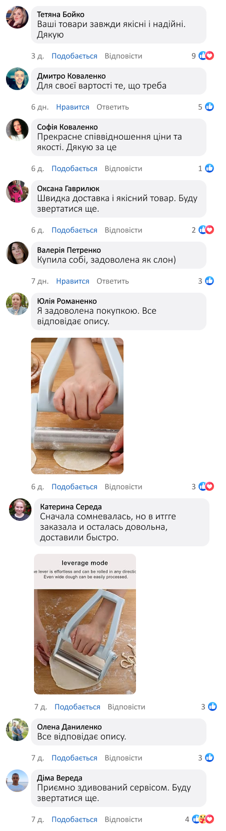 Скалка для тіста з ергономічним дизайном