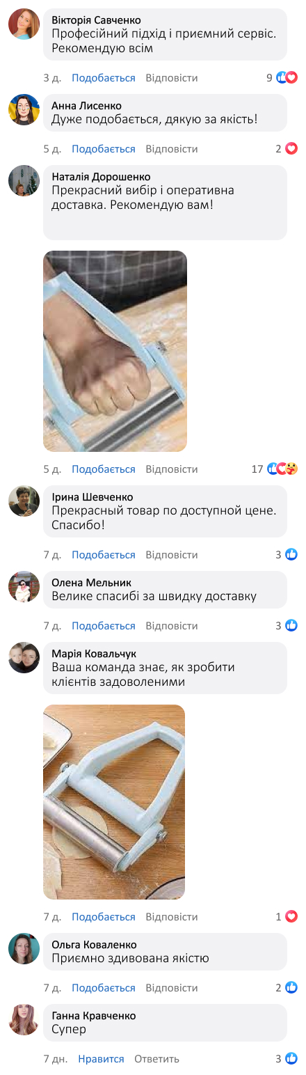 Скалка для тіста з ергономічним дизайном
